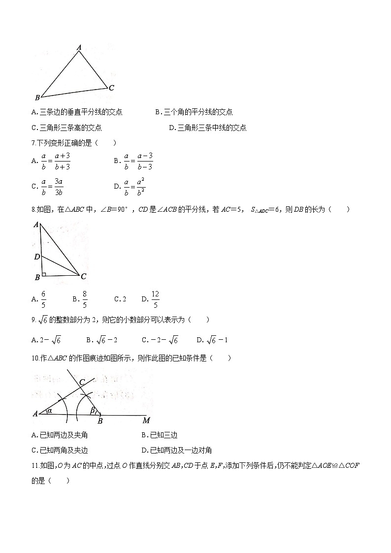 河北省承德市承德县2022-2023学年八年级上学期期末数学试题（含答案）第2页