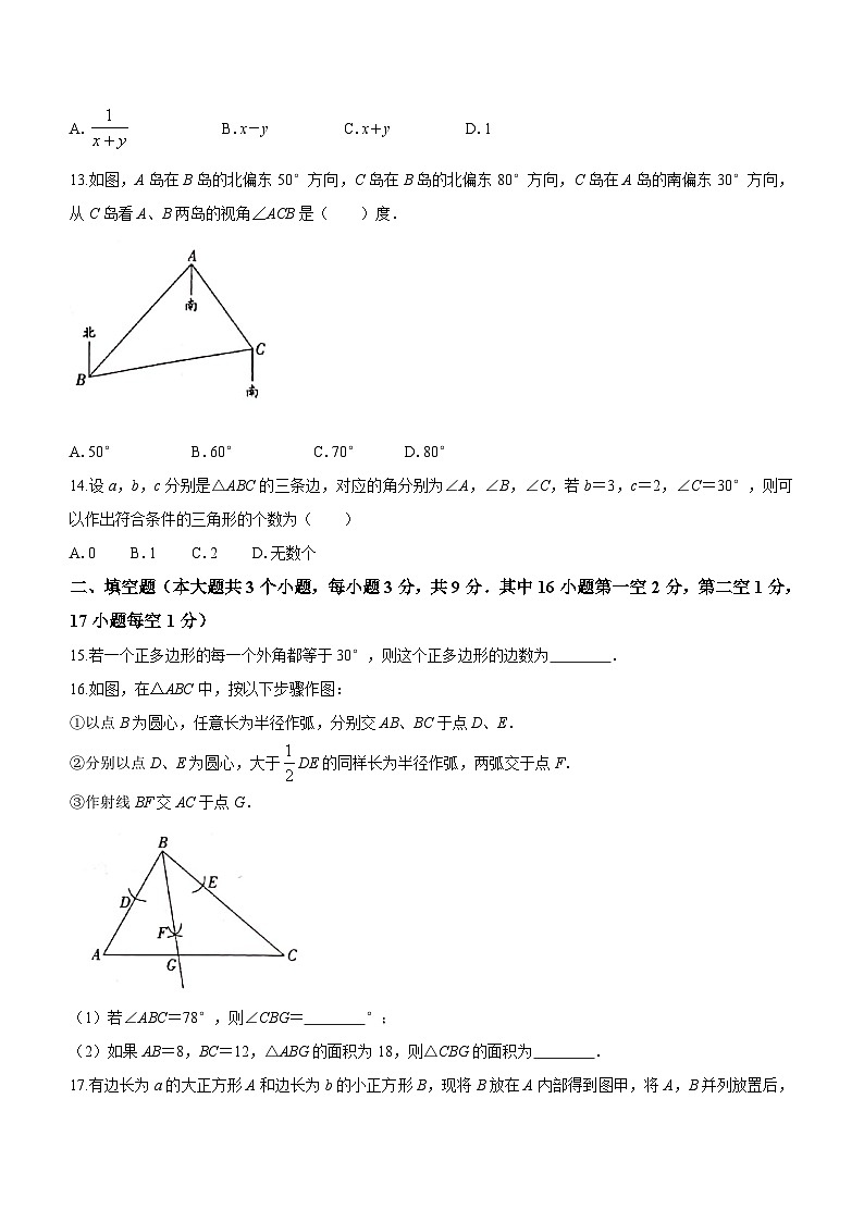 河北省邢台市威县2022-2023学年八年级上学期期末数学试题（含答案）03