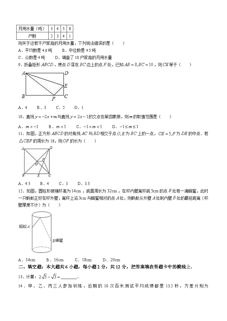 广西玉林市部分地区2022-2023学年八年级下学期期末数学试题（含答案）第2页