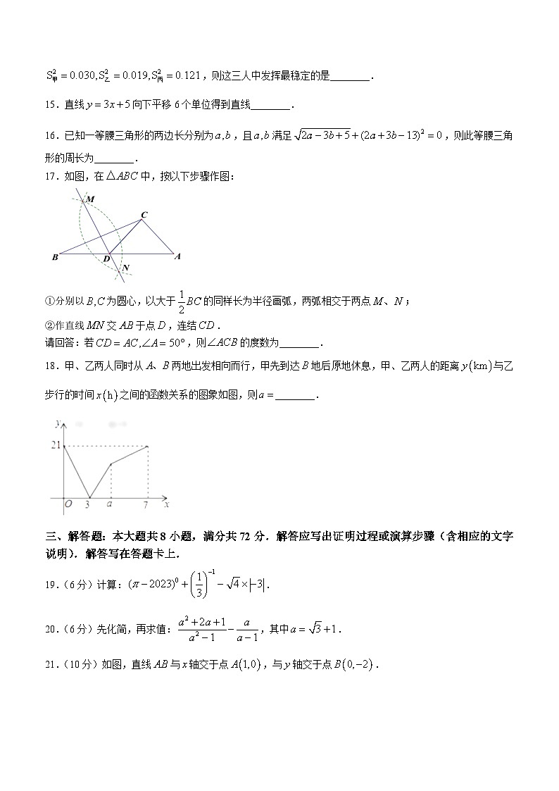 广西玉林市部分地区2022-2023学年八年级下学期期末数学试题（含答案）第3页