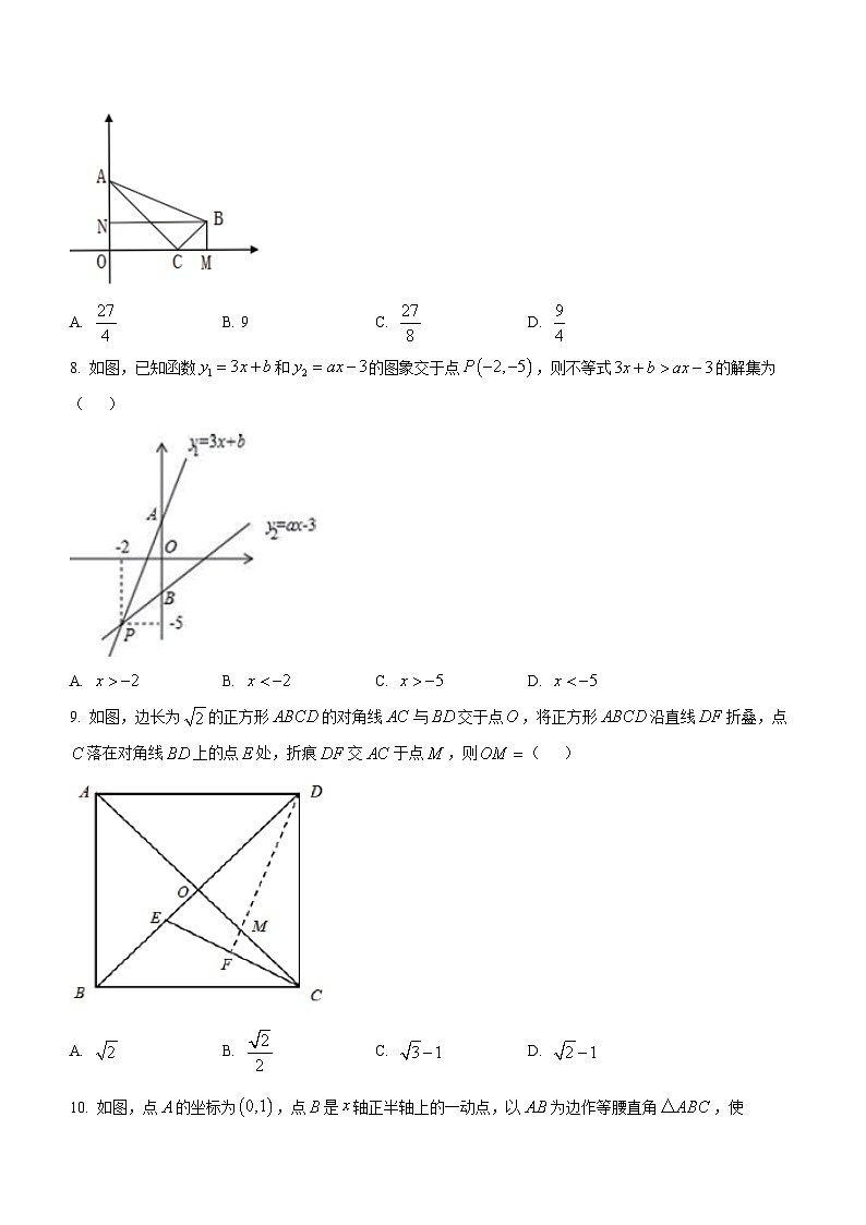 辽宁省营口市大石桥市2022-2023学年八年级下学期期末数学试题（含答案）第2页