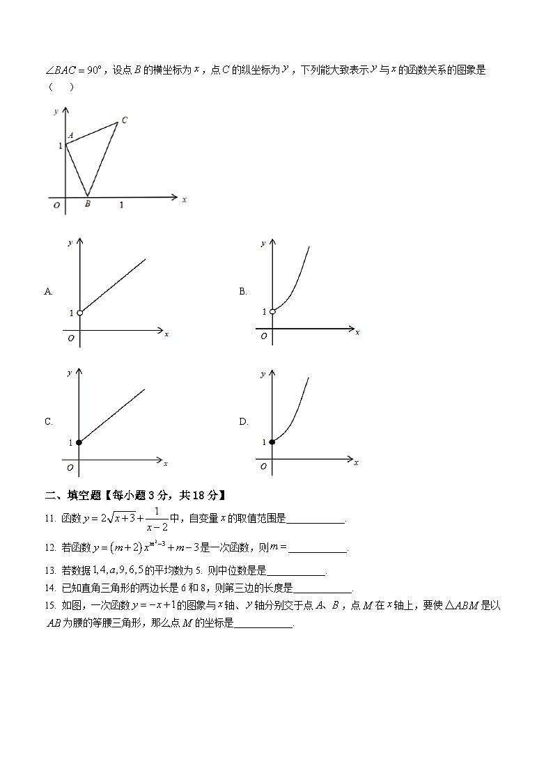 辽宁省营口市大石桥市2022-2023学年八年级下学期期末数学试题（含答案）第3页