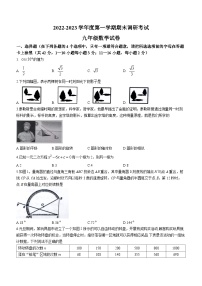 河北省保定市清苑区2022-2023学年九年级上学期期末数学试题（含答案）