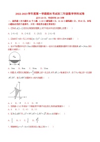 河北省张家口市2022-2023学年九年级上学期期末数学试题（含答案）