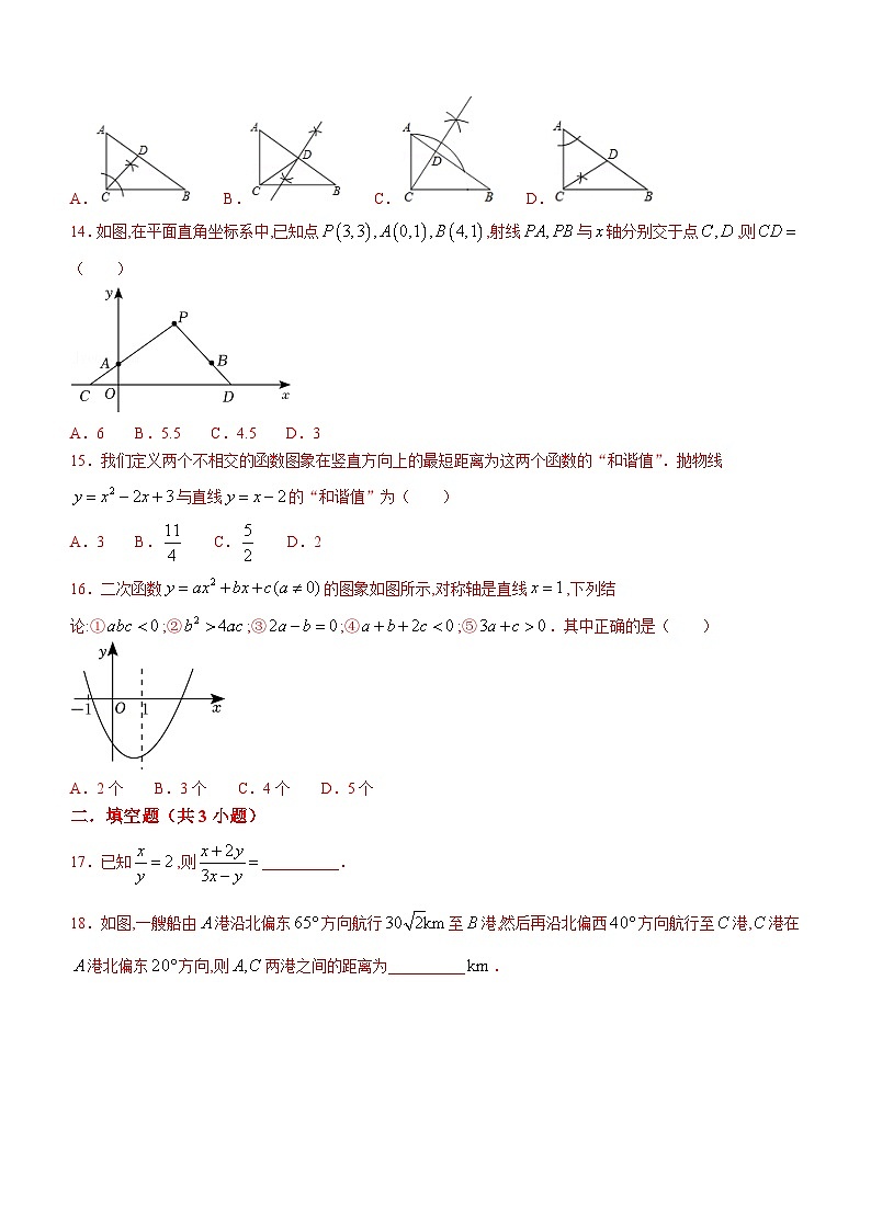 河北省张家口市2022-2023学年九年级上学期期末数学试题（含答案）第3页
