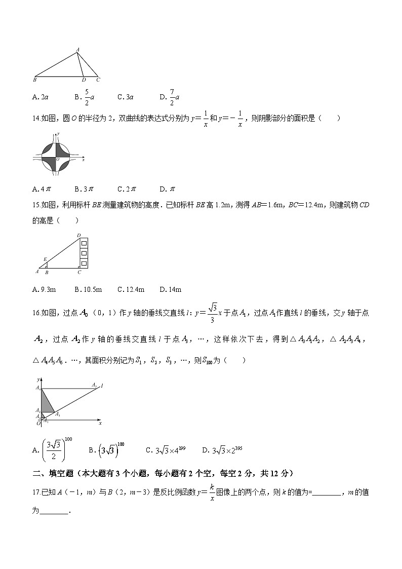 河北省保定市阜平县城南庄中学等2校2022-2023学年九年级上学期月考数学试题（含答案）第3页
