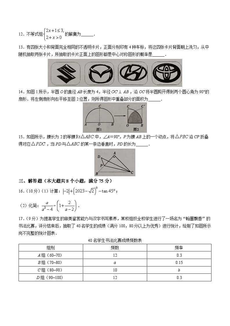 河南省驻马店市确山县2022-2023学年九年级下学期3月月考数学试题（含答案）03