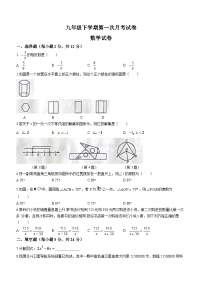 吉林省松原市部分学校2022-2023学年九年级下学期3月月考数学试题（含答案）