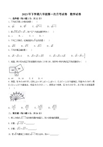 吉林省松原市部分学校2022-2023学年八年级下学期3月月考数学试题（含答案）