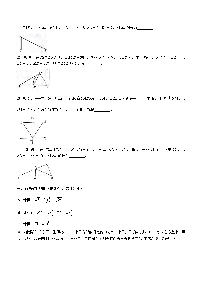 吉林省松原市部分学校2022-2023学年八年级下学期3月月考数学试题（含答案）02