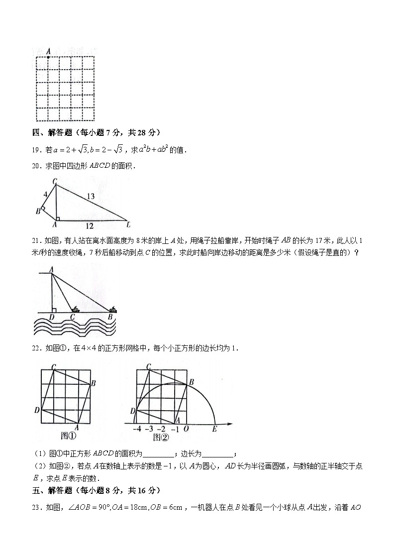 吉林省松原市部分学校2022-2023学年八年级下学期3月月考数学试题（含答案）03