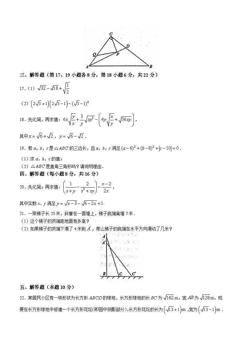 辽宁省鞍山市岫岩满族自治县2022-2023学年八年级下学期4月月考数学试题（含答案）第3页