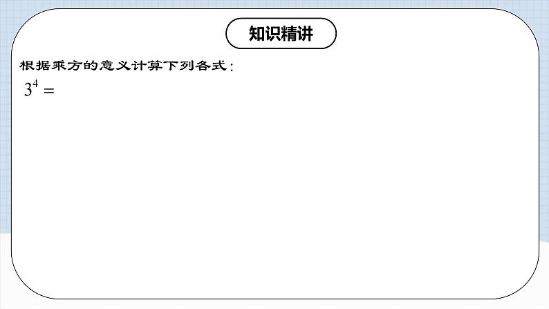 15.2.2 《分式的乘方》课件+教案+导学案+分层练习（含教师+学生版和教学反思）05