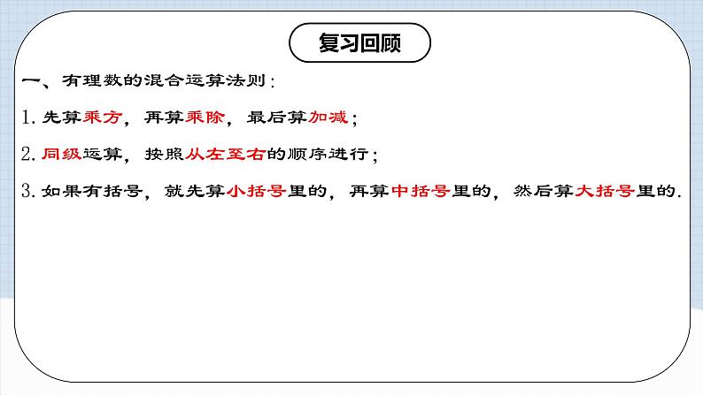 15.2.4《分式的混合运算》课件+教案+导学案+分层练习（含教师+学生版和教学反思）03