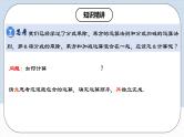 15.2.4《分式的混合运算》课件+教案+导学案+分层练习（含教师+学生版和教学反思）