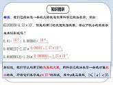 人教版初中数学八年级上册 15.2.6《 用科学记数法表示绝对值小于1的数 》 课件+教案+导学案+分层作业（含教师学生版和教学反思）