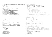 黑龙江省绥化市安达市卧里屯乡中心学校2022-2023学年七年级下学期7月期末数学试题（含答案）