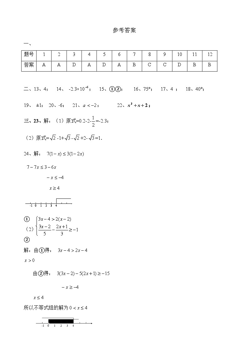 数学答案第1页