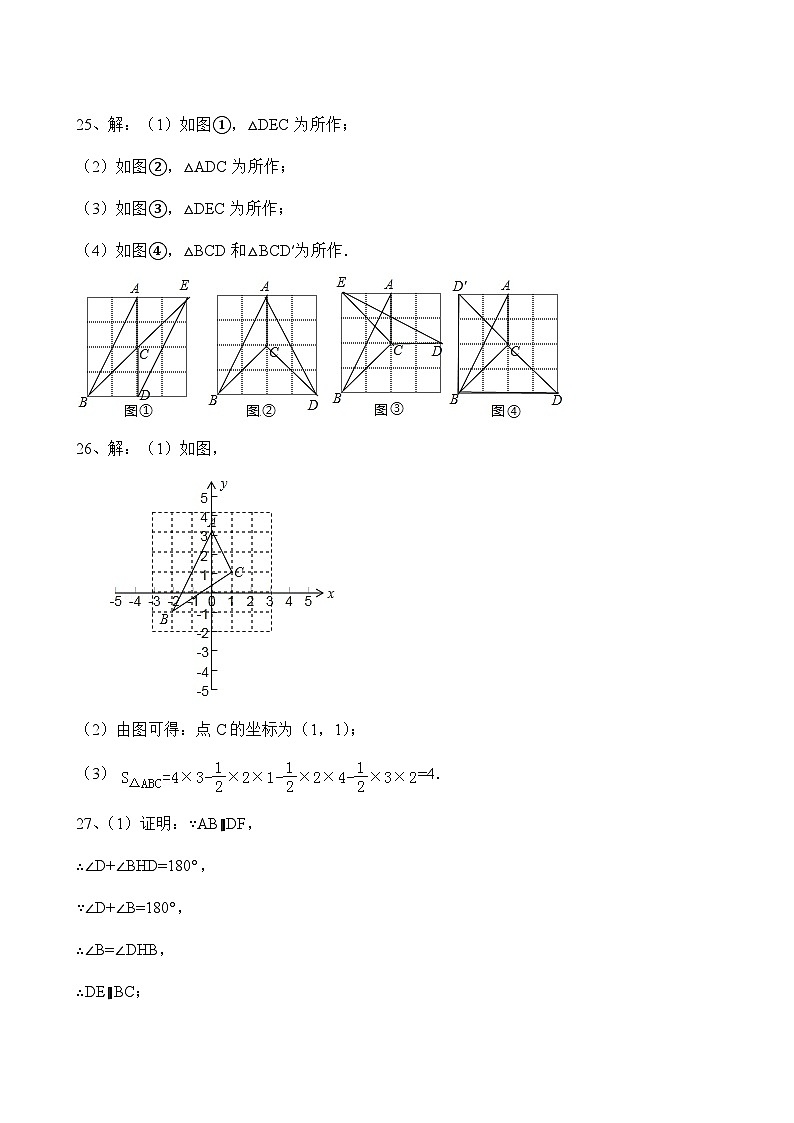 数学答案第2页