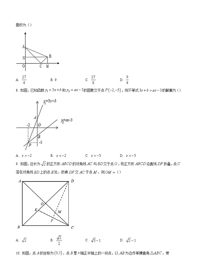 辽宁省营口市大石桥市2022-2023学年八年级下学期期末数学试题（含答案）02
