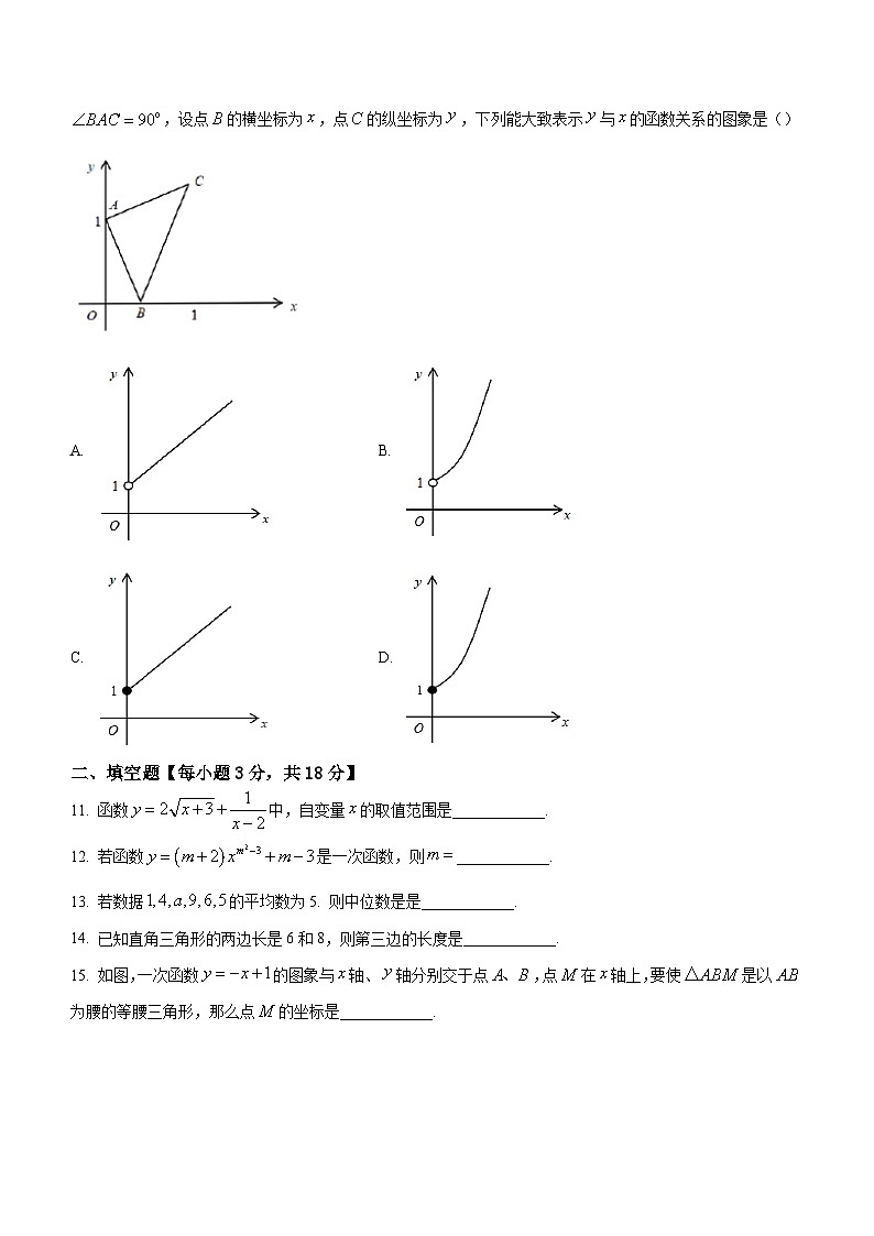 辽宁省营口市大石桥市2022-2023学年八年级下学期期末数学试题（含答案）03