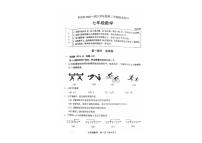 北京市丰台区2022-2023七年级初一下学期期末数学试卷