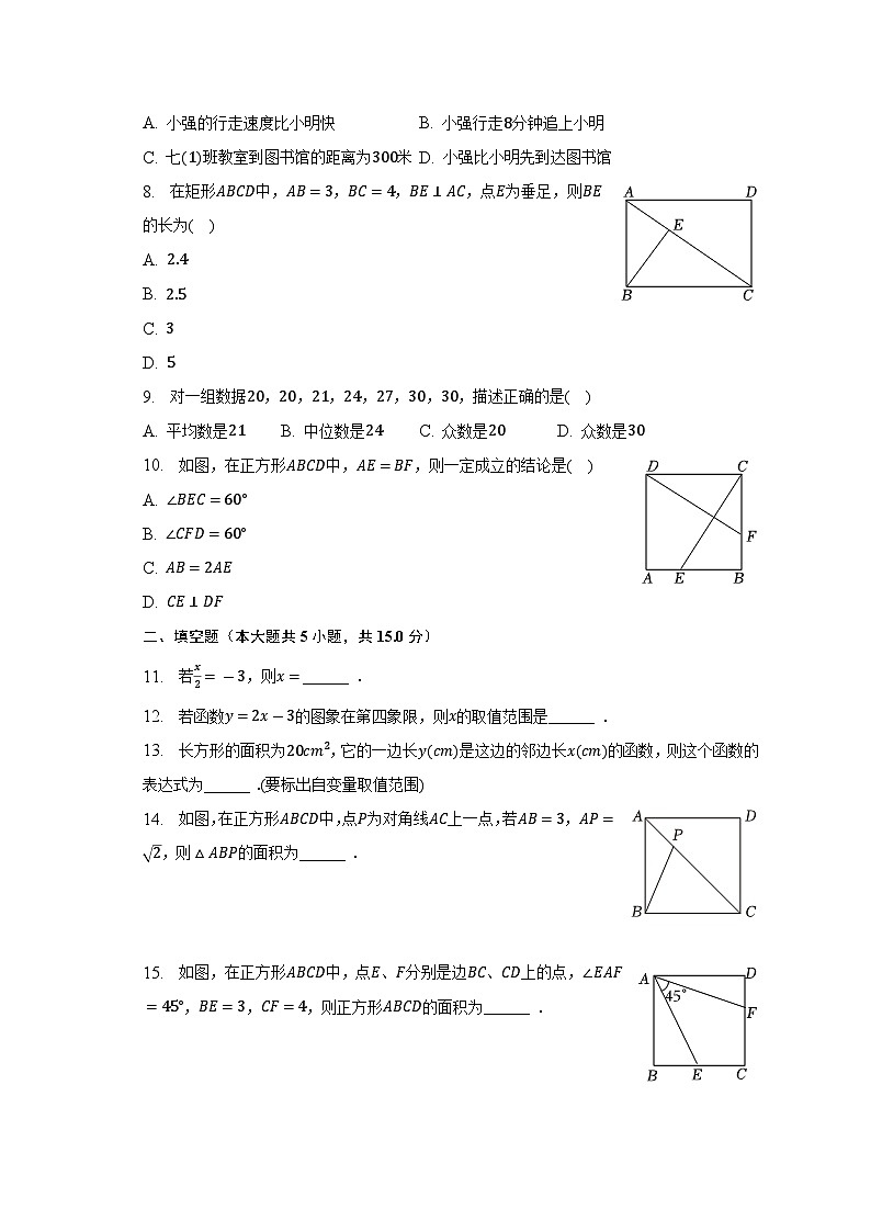 河南省洛阳市宜阳县2022-2023学年八年级下学期期末数学试卷（含答案）02