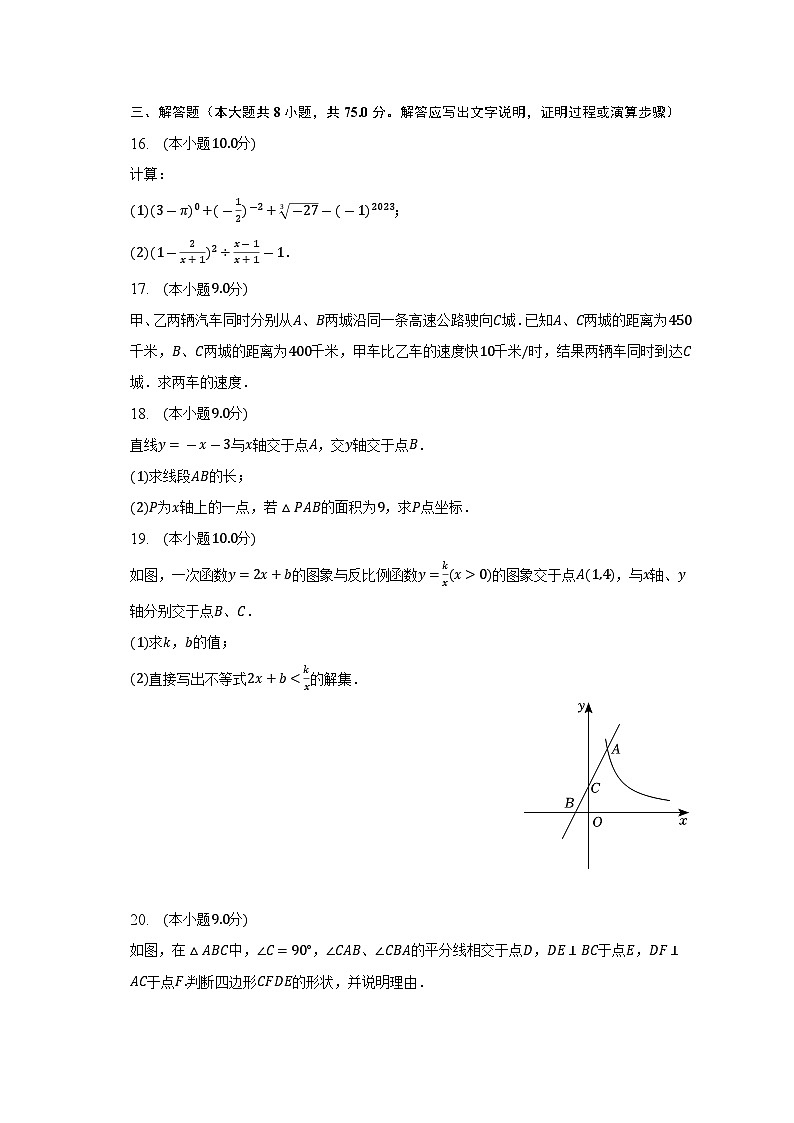 河南省洛阳市宜阳县2022-2023学年八年级下学期期末数学试卷（含答案）03