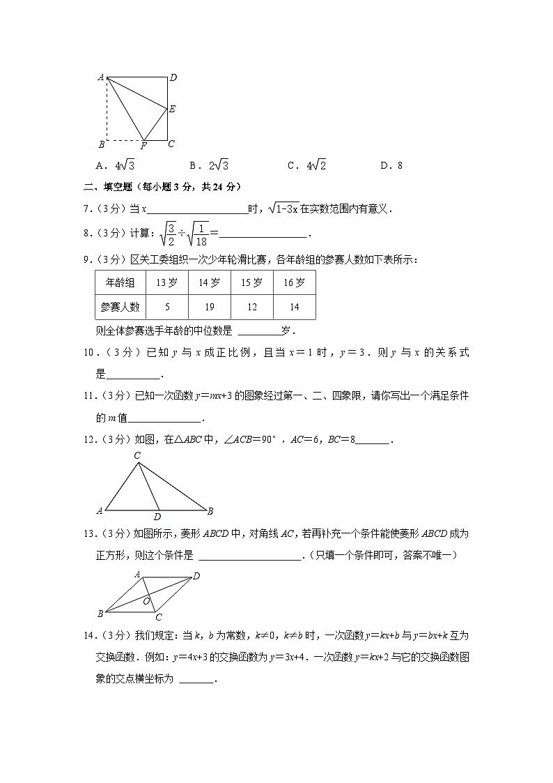 吉林省松原市乾安一中、乾安实验中学2022-2023学年八年级下学期期末数学试卷（含答案）第2页
