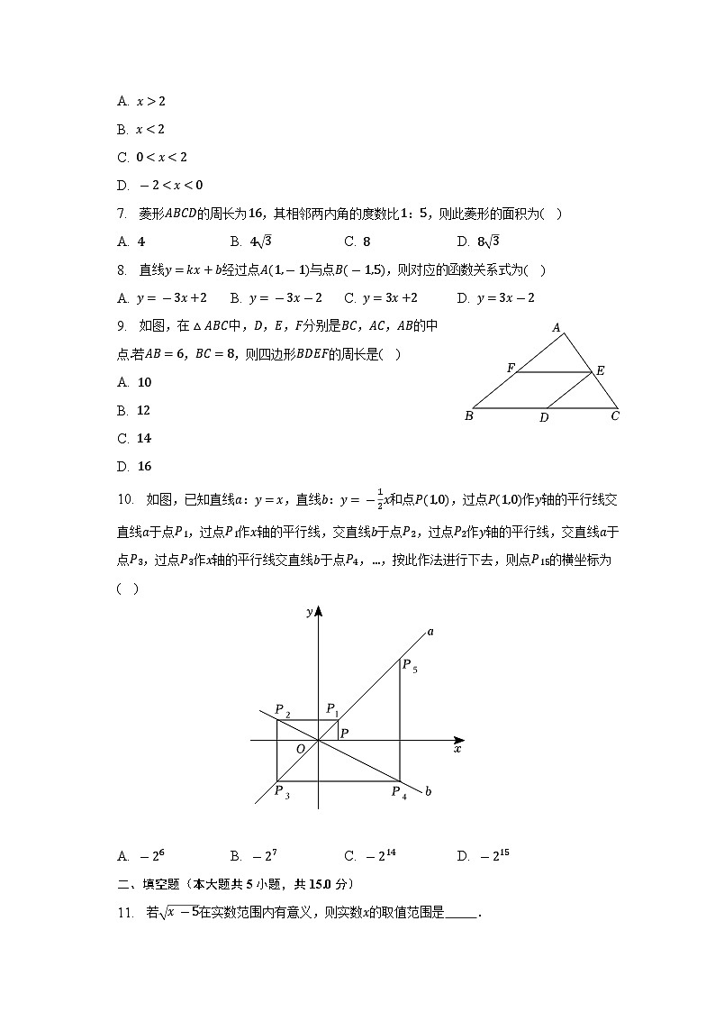 新疆乌鲁木齐市内初联盟2022-2023学年八年级下学期期末数学试卷（含答案）02