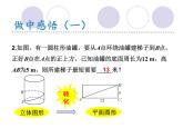 第一章勾股定理复习-(北师大)课件PPT