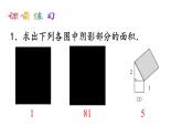 第一章勾股定理复习课教学课件-(北师大)