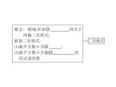 第二章 实数小结与复习-(北师大)课件PPT