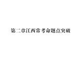 第二章实数复习-(北师大)课件PPT