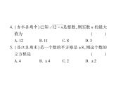 第二章实数复习-(北师大)课件PPT