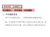 第二章实数小结与复习-(北师大)课件PPT