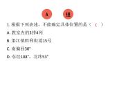 第三章位置与坐标单元复习-(北师大) 课件PPT