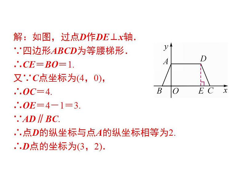 第三章位置与坐标小结与复习课件-(北师大)05