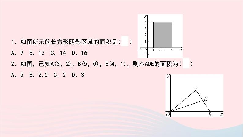 第三章位置与坐标专题练习-(北师大)课件PPT第2页