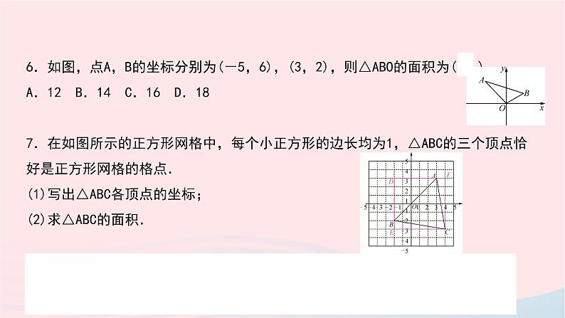 第三章位置与坐标专题练习-(北师大)课件PPT第5页