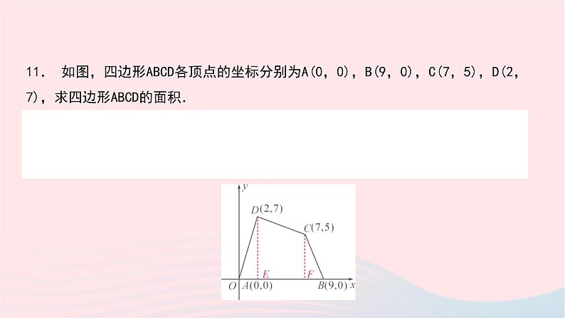 第三章位置与坐标专题练习-(北师大)课件PPT第8页