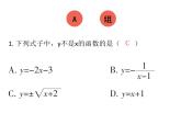 第四章一次函数单元复习-(北师大) 课件PPT
