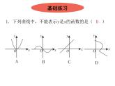 第四章一次函数单元复习-(北师大)课件PPT