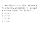 第四章一次函数单元复习-(北师大)课件PPT
