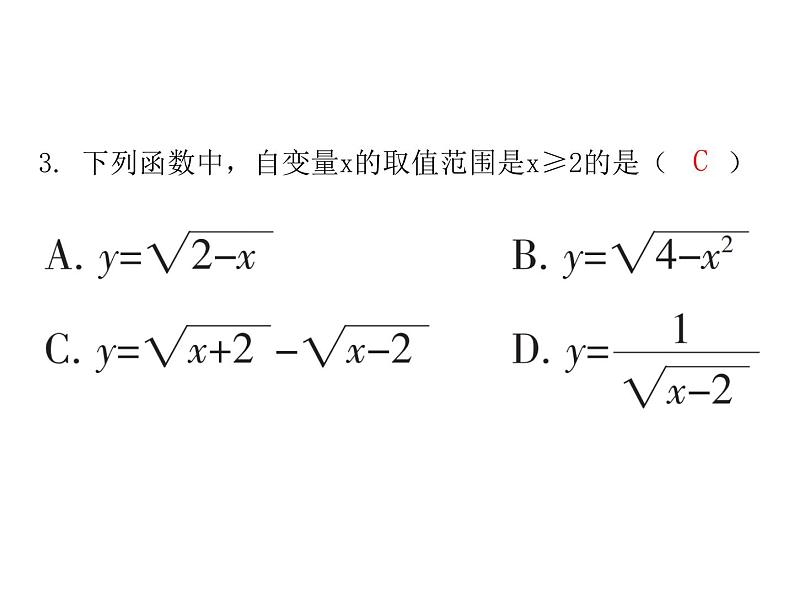 第四章一次函数单元复习-(北师大)课件PPT04