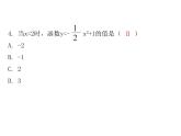 第四章一次函数单元复习-(北师大)课件PPT