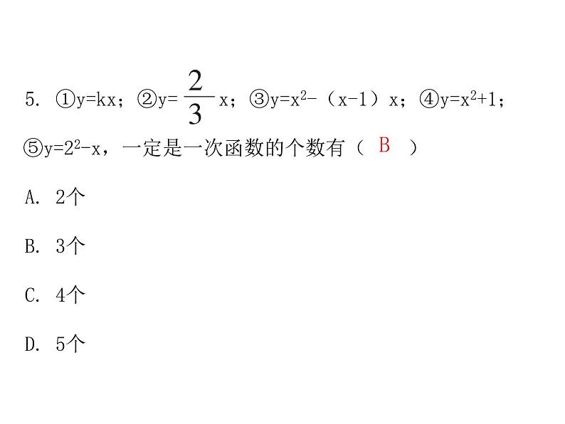 第四章一次函数单元复习-(北师大)课件PPT06