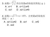 第四章一次函数复习-(北师大)课件PPT