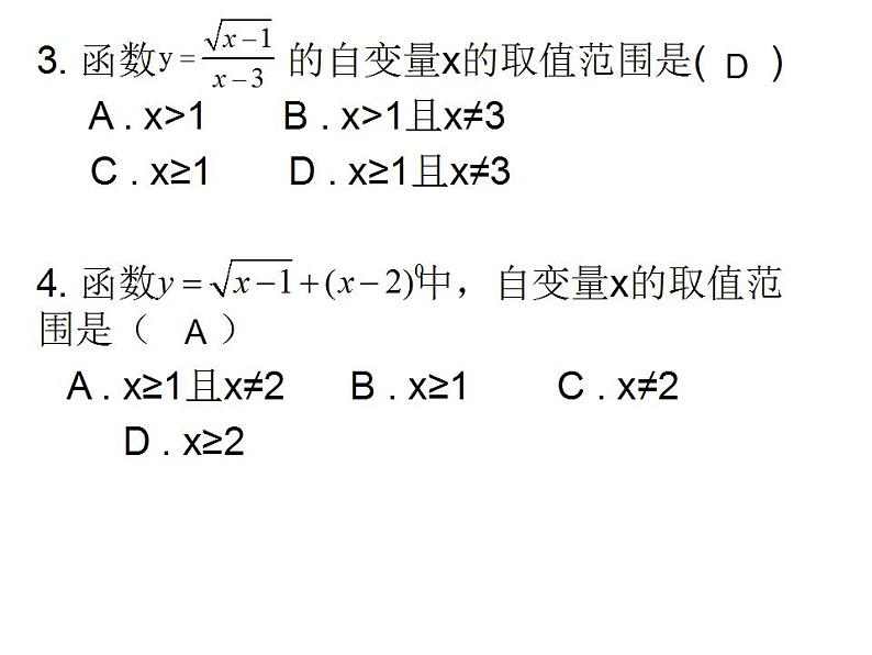 第四章一次函数复习-(北师大)课件PPT第5页