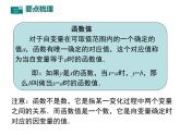 第四章一次函数专项复习-(北师大)课件PPT